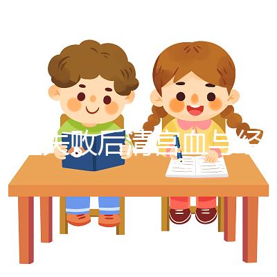 移植失敗后清宮血與經(jīng)血要分清,想再次做試管請(qǐng)算準(zhǔn)時(shí)間