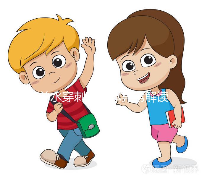 羊水穿刺染色體異常解讀，孩子能不能要得分情況