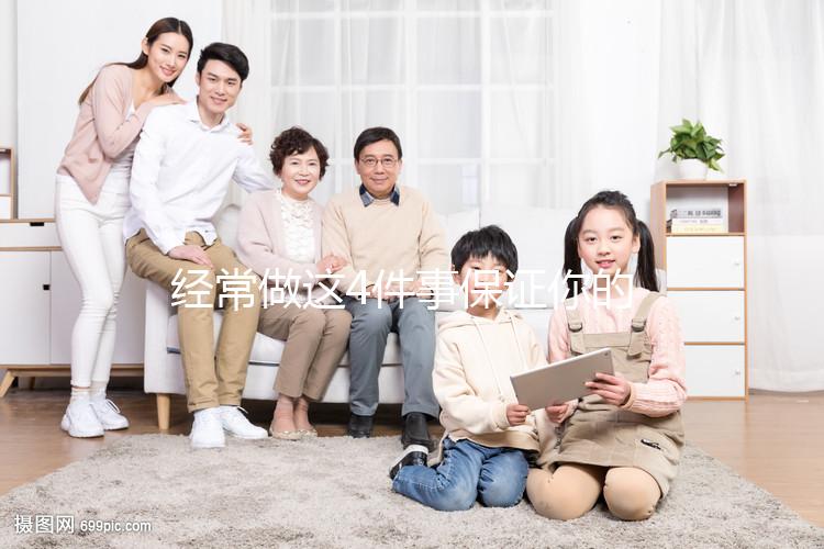 經常做這4件事保證你的精子質量,深蹲能夠提升其活力