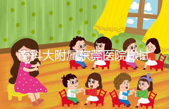 南科大附屬東莞醫(yī)院做試管嬰兒要多少錢?2025三代費用明細