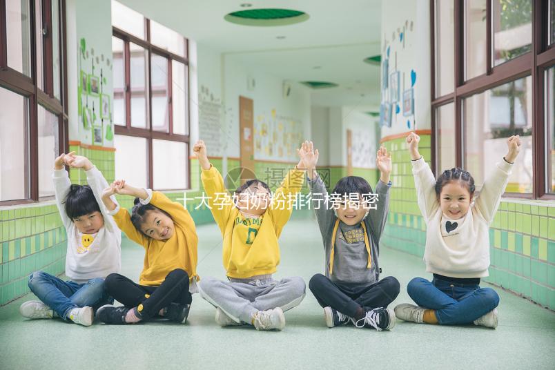 十大孕婦奶粉排行榜揭密，哪種品牌比較好這有介紹