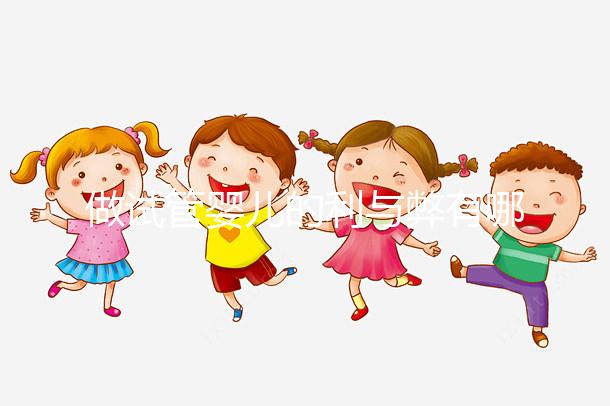 做試管嬰兒的利與弊有哪些?