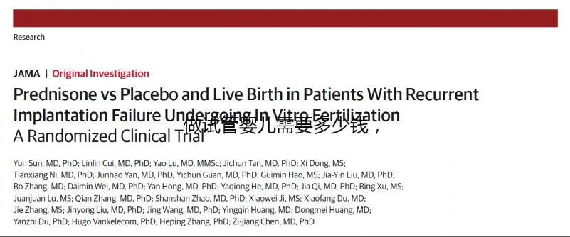做試管嬰兒需要多少錢，2023試管費(fèi)用明細(xì)