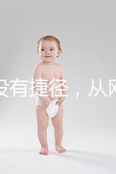 減肥沒有捷徑，從網紅DC減肥藥涉毒說起...