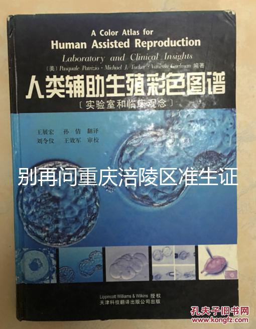 別再問重慶涪陵區(qū)準生證去哪里辦理了，看看是否符合條件先