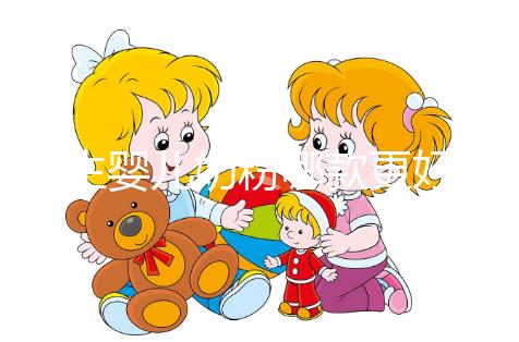 初生嬰兒奶粉哪款更好這有推薦，口碑好的國產品牌任挑