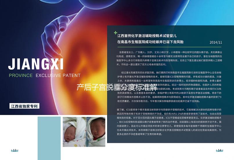 產(chǎn)后子宮脫垂分度標準解析,從5個癥狀就可鑒別