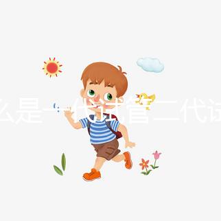 什么是一代試管二代試管三代試管？2025全科普：技術迭代全解析！