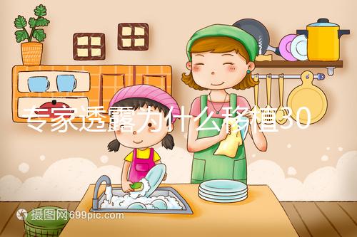 專家透露為什么移植30天試紙?jiān)絹?lái)越淺，小心異位妊娠引起的