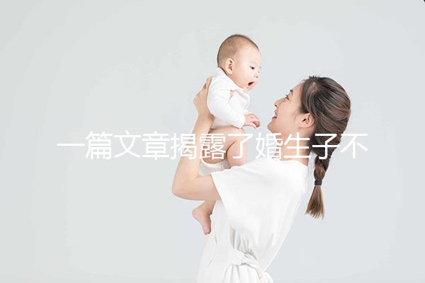 一篇文章揭露了婚生子不是親生子是否有繼承權，怎么辦也要知道