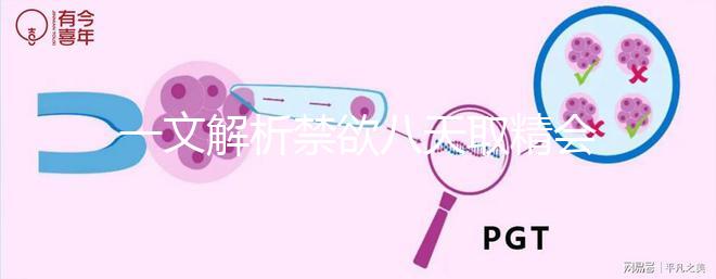 一文解析禁欲八天取精會不會懷孕，影不影響質量都有總結