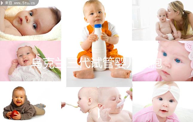 烏克蘭三代試管嬰兒雙胞胎價格明細公開，一篇文章告訴你生混血嬰兒多少錢