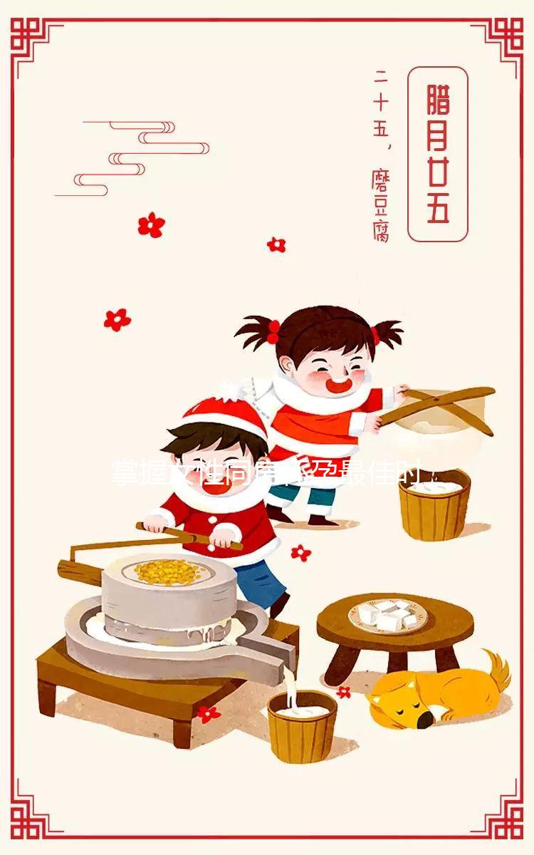 掌握女性同房懷孕最佳時(shí)間，讓備孕不再有壓力！