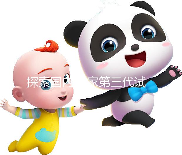 探索國內70家第三代試管嬰兒醫院：看看哪家最受歡迎？