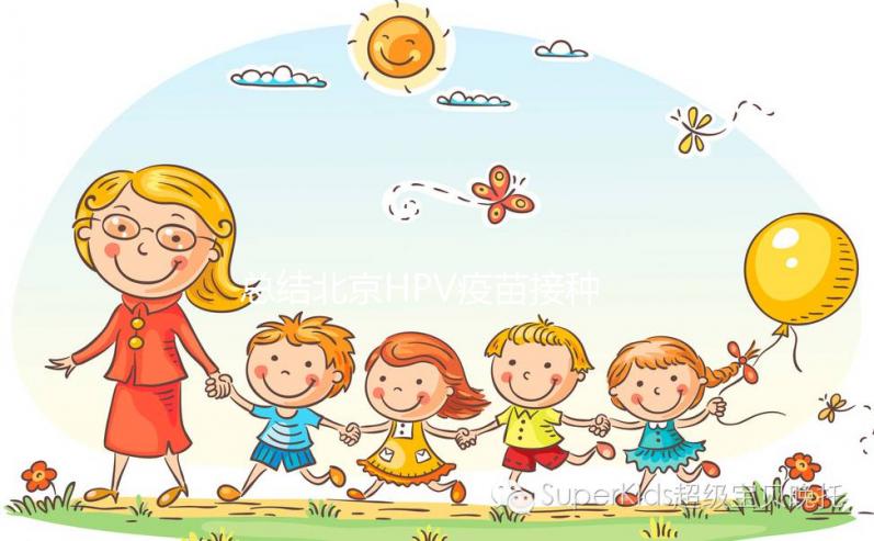 總結北京HPV疫苗接種點，回答東城區九價四價預約