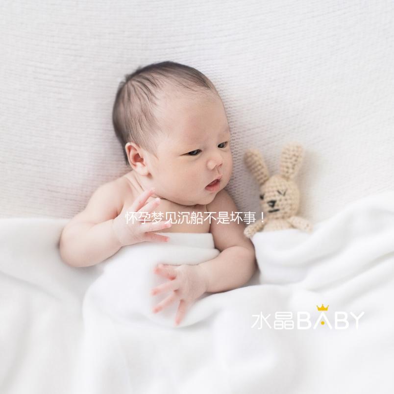 懷孕夢見沉船不是壞事!有些胎夢更是預測生男女關(guān)鍵