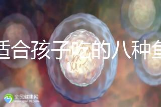 最適合孩子吃的八種魚大盤點，龍利魚也榜上有名