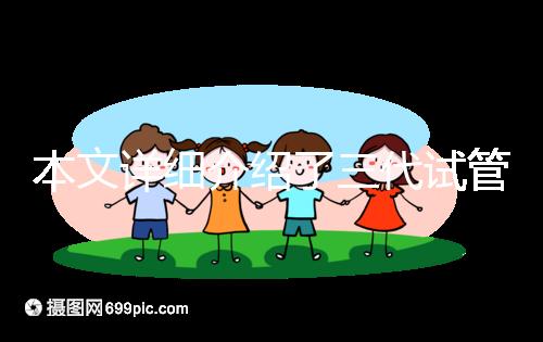 本文詳細介紹了三代試管減肥后的注意事項,并在3點內不反彈