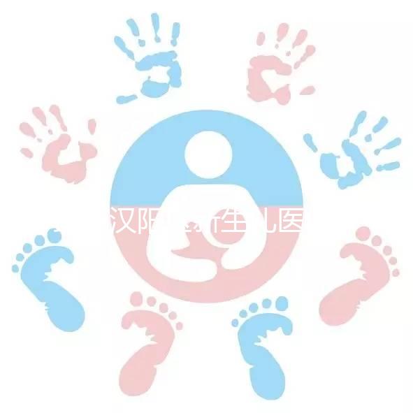 武漢漢陽區新生兒醫?？ㄞk理流程2024，時間、材料這都有
