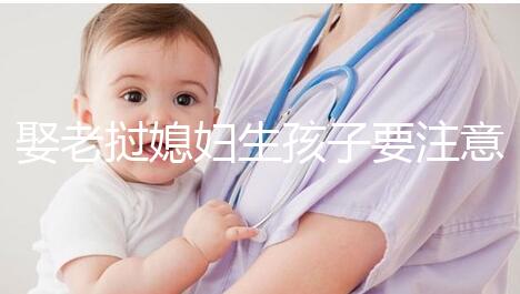 娶老撾媳婦生孩子要注意戶(hù)口提前申報(bào)可以降低入戶(hù)難度