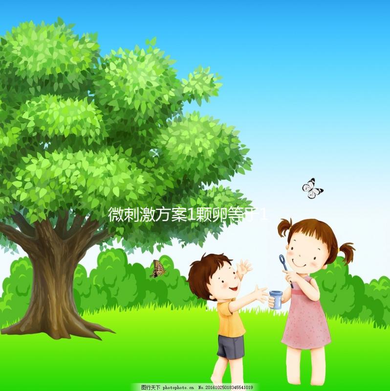 微刺激方案1顆卵等于1個(gè)孩子!取幾個(gè)正常你應(yīng)該知道