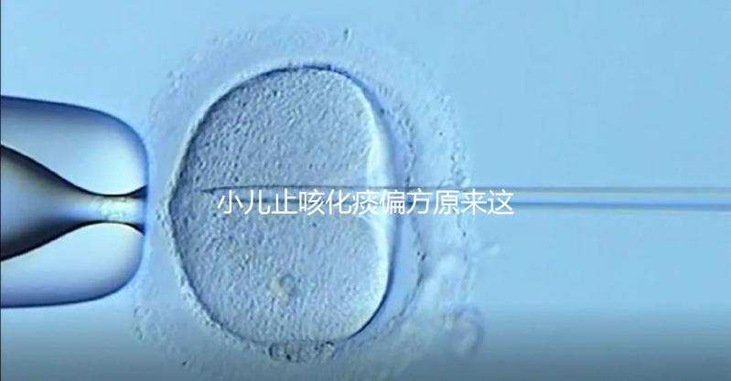 小兒止咳化痰偏方原來這么多，任選一種都百分百有效