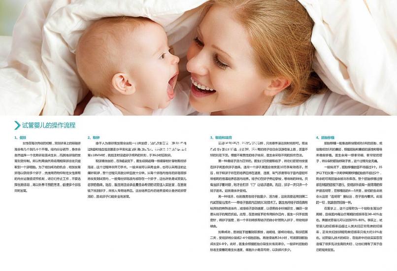 小s徐熙娣為何不做試管嬰兒,決對不是費用問題原因是它