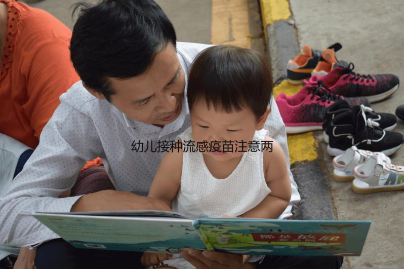 幼兒接種流感疫苗注意兩劑間隔時(shí)間，頻繁注射風(fēng)險(xiǎn)很大