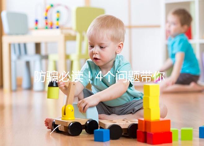 防騙必讀!4個(gè)問題帶你了解真實(shí)的俄羅斯ICRM醫(yī)院