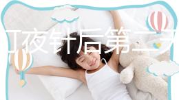 試管打夜針后第二天可別亂吃火鍋！影響作用不說還傷身