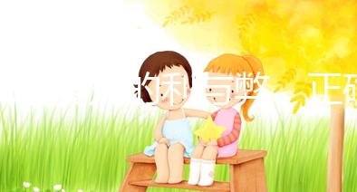 試管嬰兒的利與弊，正確看待試管嬰兒！