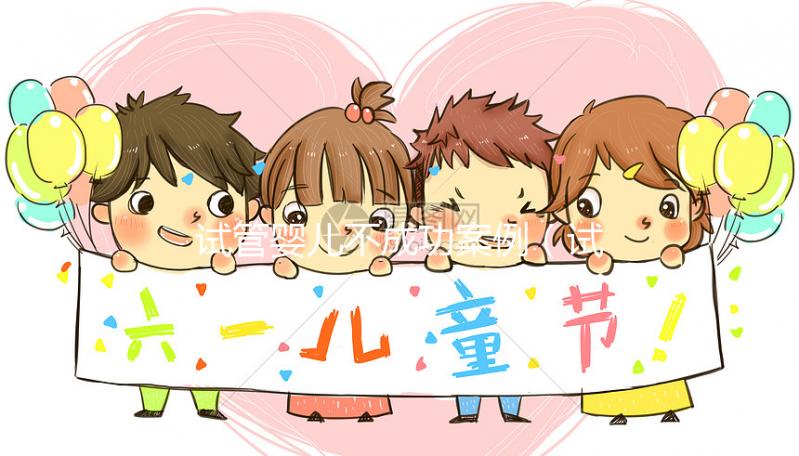 試管嬰兒不成功案例(試管嬰兒不成功案例分享)