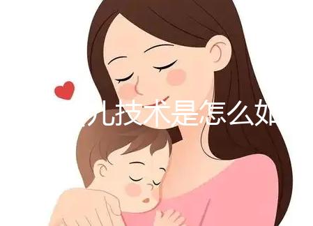 試管嬰兒技術是怎么如何實現優生優育的呢？看完您就懂！