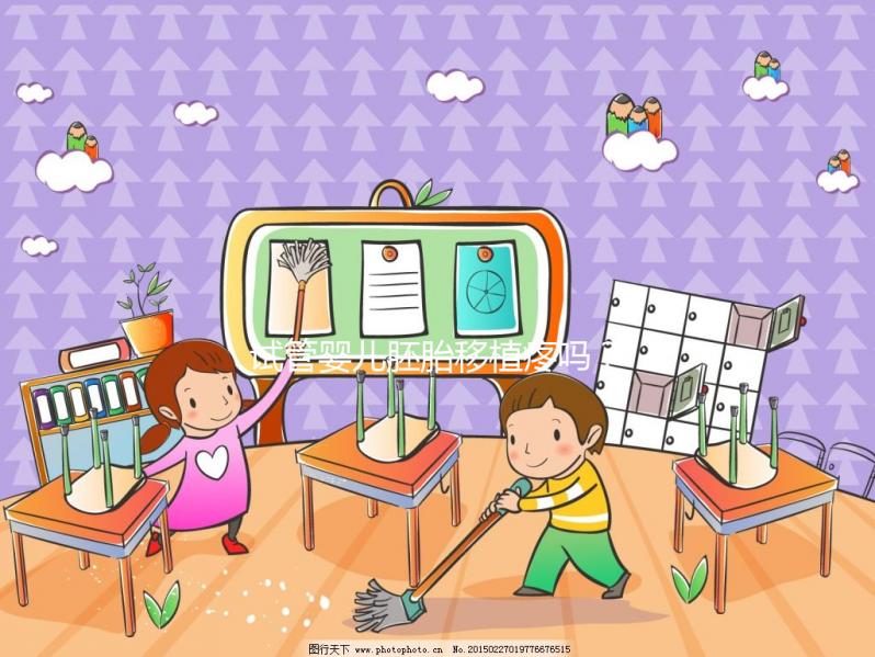 試管嬰兒胚胎移植疼嗎？