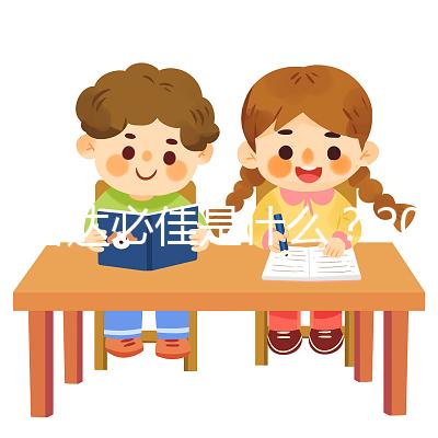 試管達(dá)必佳是什么?2025年作用功效全面解析、正確使用步驟、副作用預(yù)防與科學(xué)備孕注意事項完整指南