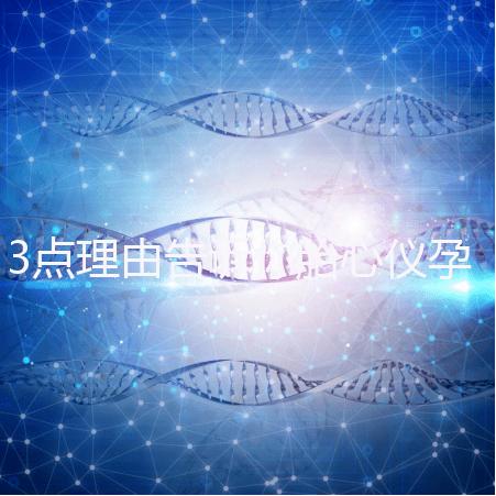 3點(diǎn)理由告訴你胎心儀孕期買(mǎi)還是不買(mǎi),價(jià)格并不貴!