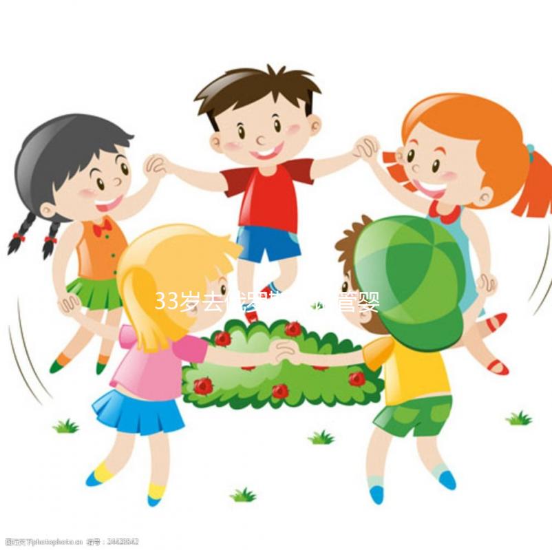 33歲去俄羅斯做試管嬰兒多少錢？ 降調(diào)到妊娠費(fèi)用一覽