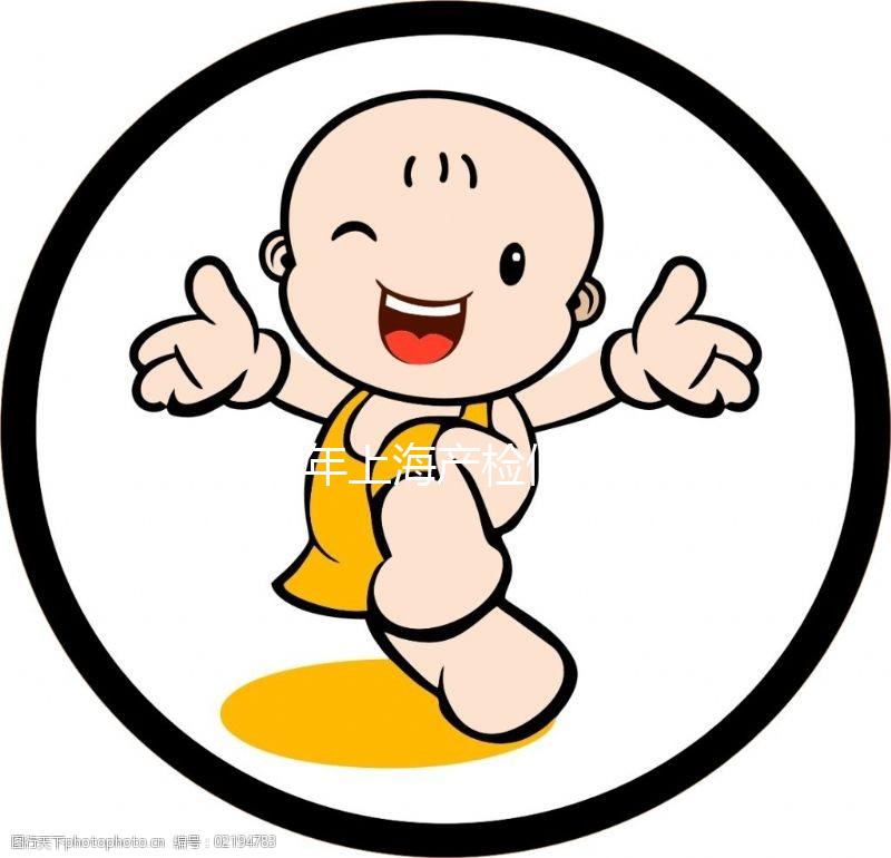 2024年上海產檢假新規來襲，一個月幾天