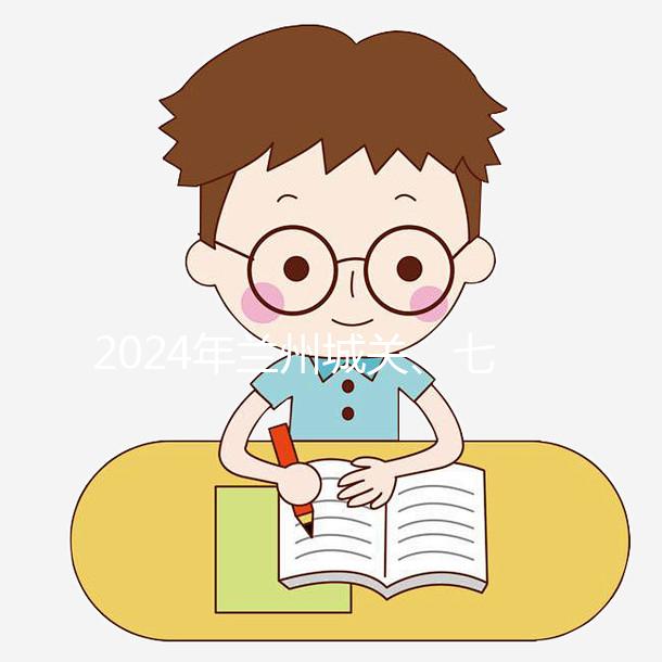 2024年蘭州城關、七里河區四維彩超費用估算，包括預約方式