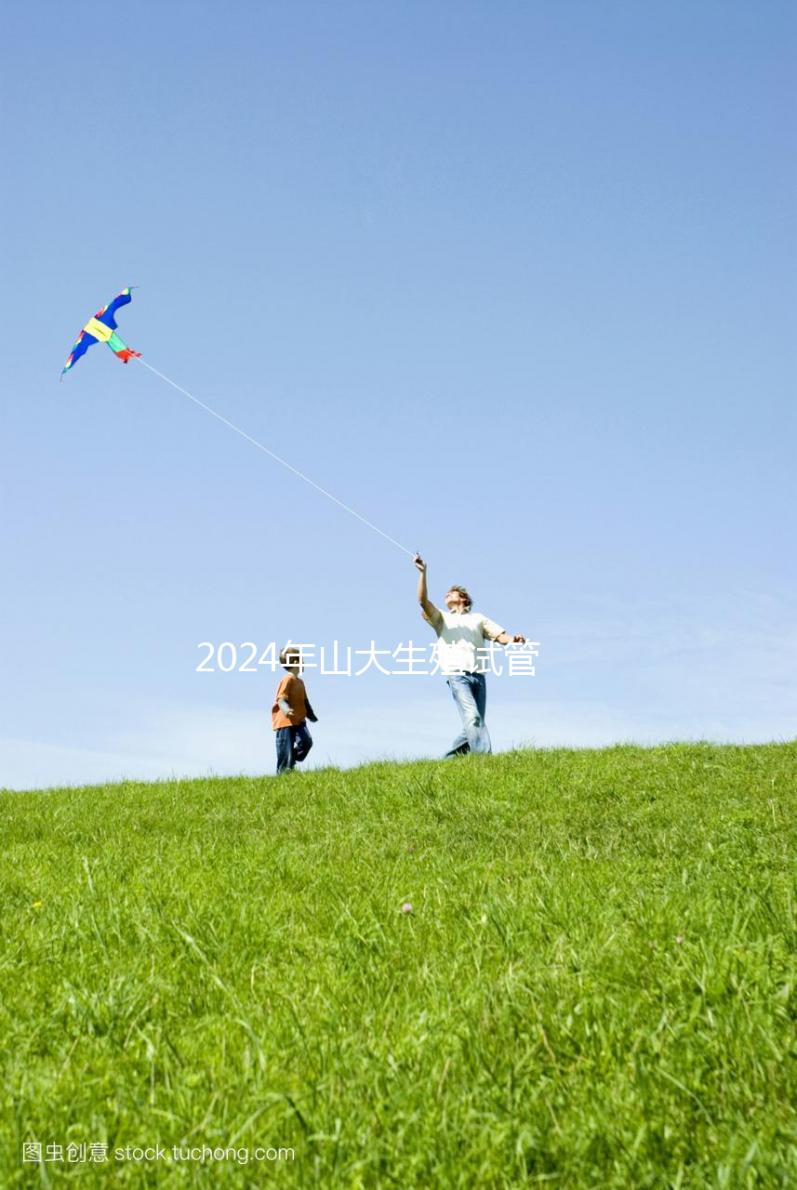 2024年山大生殖試管檢查費(fèi)用明細(xì)表，有效期為半年