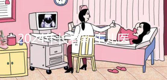 2024年長春新生兒醫?？ㄞk理流程詳細說明，包括南關區領取地點