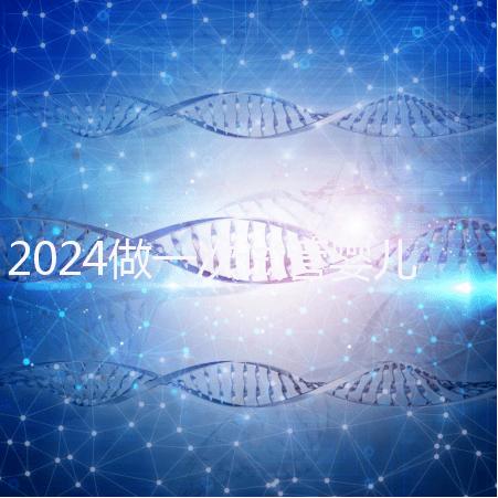 2024做一次試管嬰兒要花多少錢？費用明細實時更新