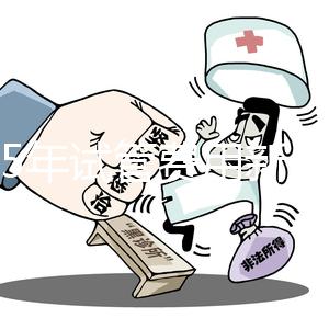 2025年試管費用新出爐:做一代二代三代試管嬰兒多少錢的標準一覽