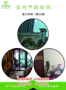 瀏陽市北盛鎮(zhèn)甲醛檢測 瀏陽市裝修甲醛檢測 室小氧環(huán)保科技新聞