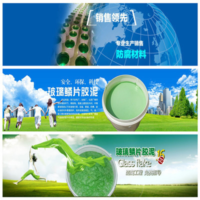 臺(tái)州乙烯基鱗片膠泥分類-供求商機(jī)-河北朋陽防腐材料