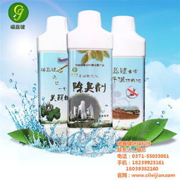 生物除臭劑價格 磁磊鍵環?？萍?新鄉生物除臭