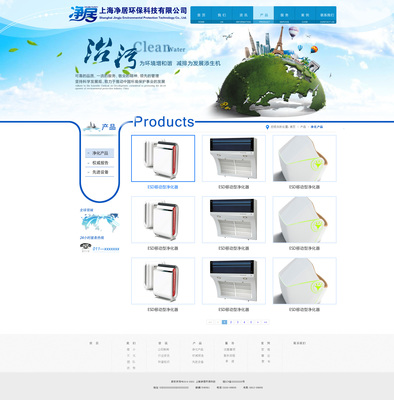 上海凈居環?？萍? class=