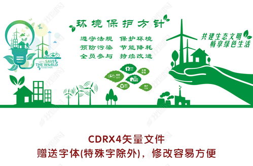 綠色環?？萍计髽I文化墻與公司形象墻設計效果圖解析