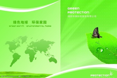 綠色封面下的環(huán)?？萍几锩? class=